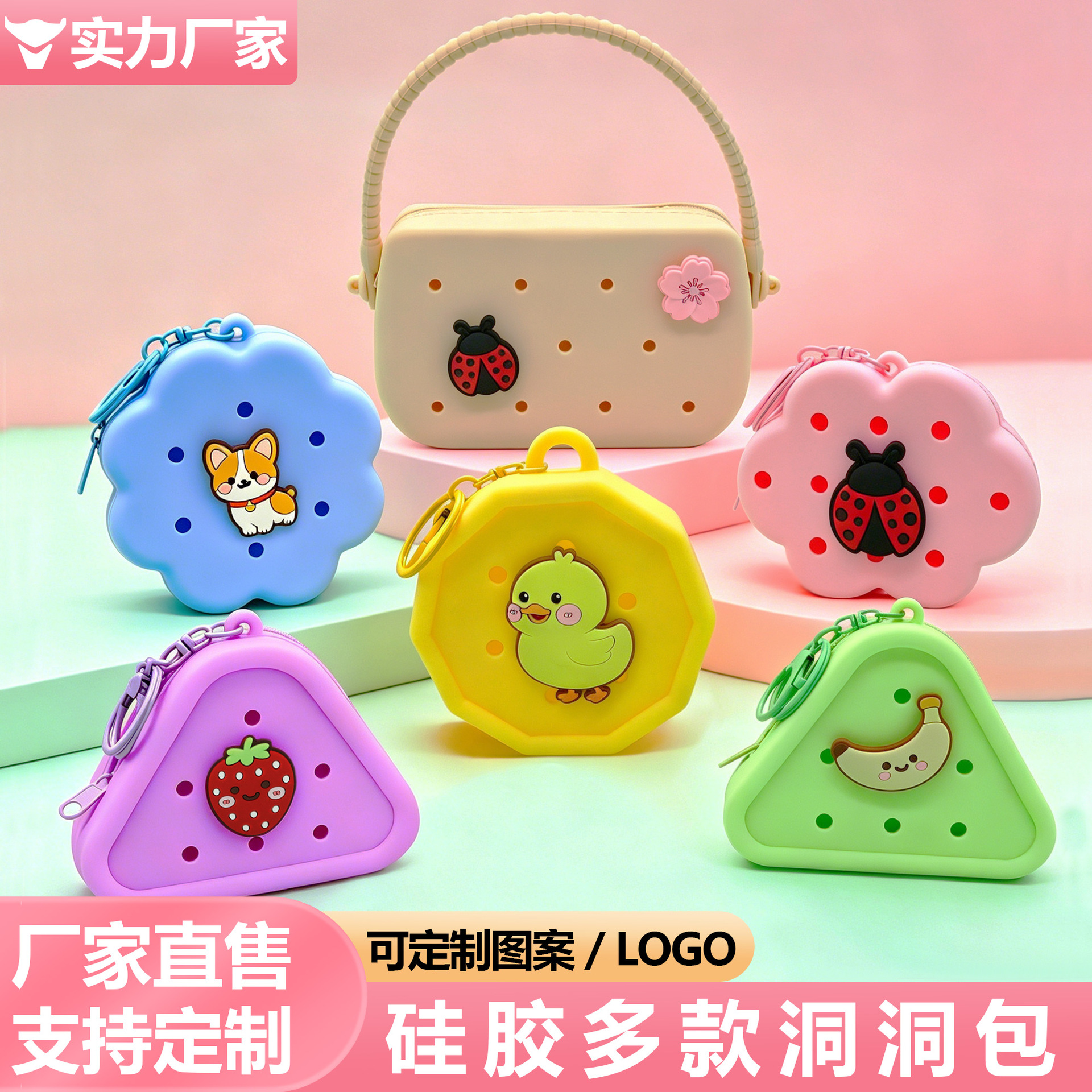 인기있는 DIY 삼각형 실리콘 홀 가방 어린이 미니 동전 지갑 키 체인 헤드폰 가방 공장 직접 판매