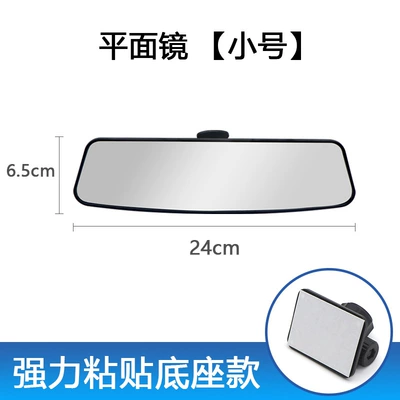 Curved Plane Mirror, Large field of view rear view auxiliary mirror - small-size-glue