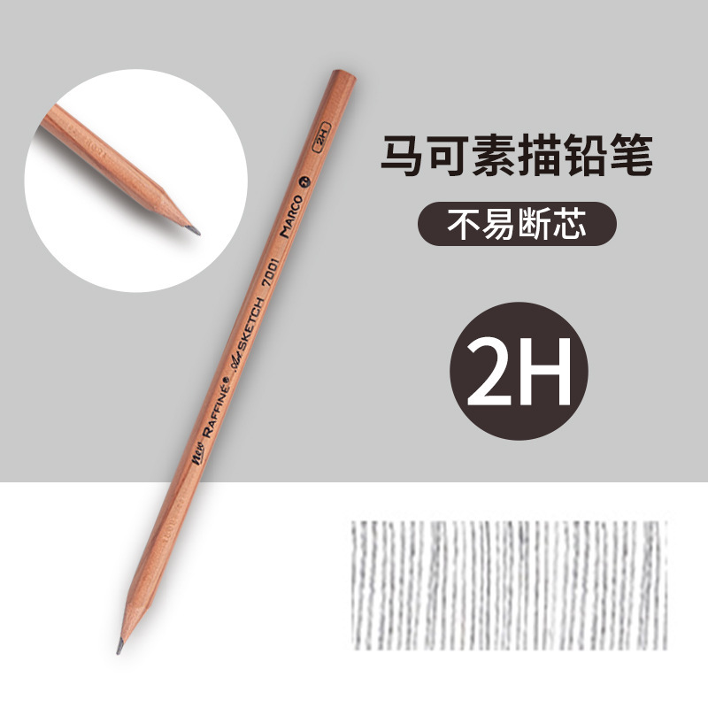 马可7001 7003素描铅笔原木绘图铅笔美术铅笔学生写字铅笔多种|undefined