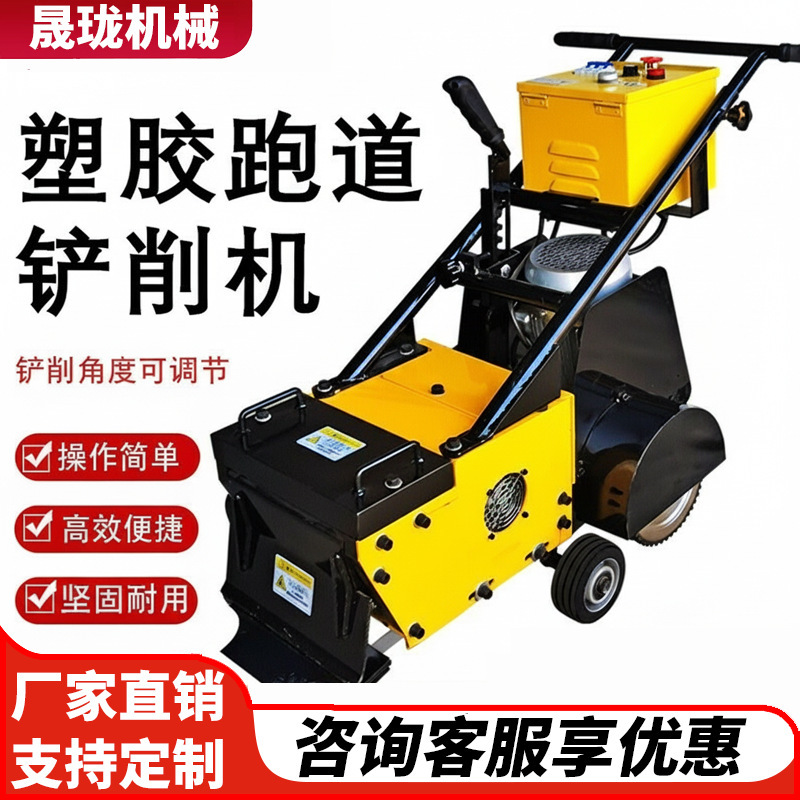 Plastic Track Silicone Pu Removal Machine, Poly Silicone Rubber Basketball Court Removal and Cleaning Machine, Pvc Floor Removal Machine Plastic Track Silicone Pu Removal Machine, Poly Silicone Rubber Basketball Court Removal and Cleaning Machine, Pvc Floor Removal Machine