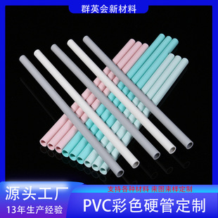 �S�Ҷ��ƹ�����ɫPVC�� ���Ϲ� Ӳ�� �����PVC֧�ι� PVC��ɫ��