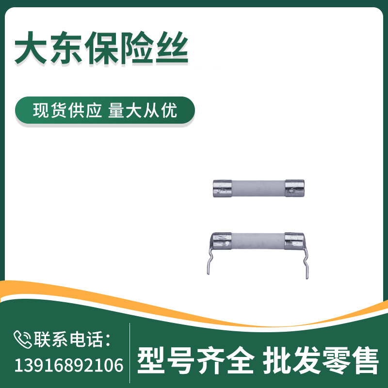 HD2  2A  DC1000V  500A  6.35x31.8mm  Daito大东保险丝