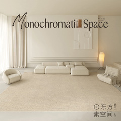 Japanese-style rug for living room, bedroom, and bedside—Instagram-inspired, high-end, subtly luxurious, home-use soundproofing floor mat, available in large sizes for full-room coverage.