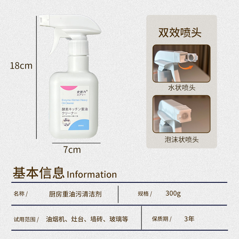 油污净厨房抽油烟机强力清洁剂去重油污净清洗剂泡沫油渍喷雾批发|undefined