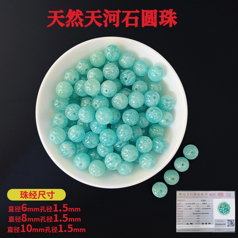 Jade model-5a amazonite