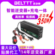 12v350W充电逆变一体机厂家正品智能车载逆变器ups升压器家用包邮