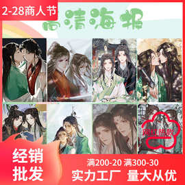 无定价 人渣系统海报批发 动漫海报1套8张 学生宿舍装饰壁画墙纸