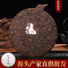 宫廷贡饼普洱茶熟茶陈香醇滑熟普云南七子饼茶礼盒装茶叶厂家批发