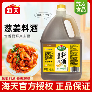 �����[��֭�Ͼ�1.75L���ó�������~�⽪�[ȥ���{ζ�Ͼ�֭��Ͱ�b