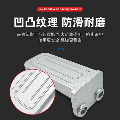 Electric vehicle pedal, Aluminum Footrest Extended Rear
