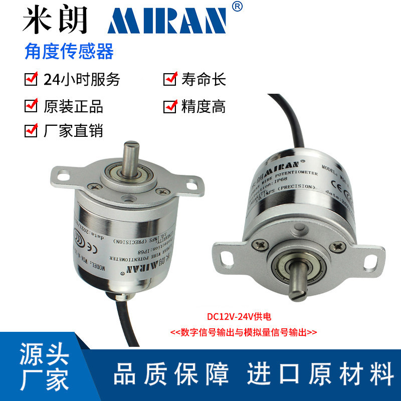 MIRAN����WOA-A��Ȧ��Ȧ�Ÿ�Ӧ�������Ÿ�Ӧ�Ƕ�λ�ô�����