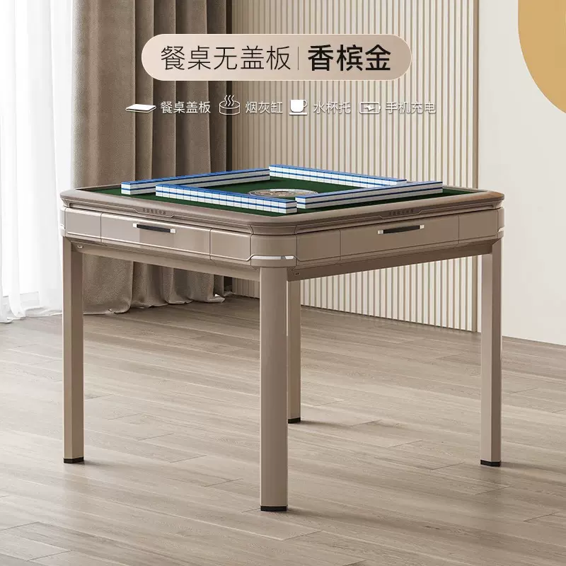 全自动麻将机棋牌室麻将馆四口机2025新款低音不卡牌家用电动机麻