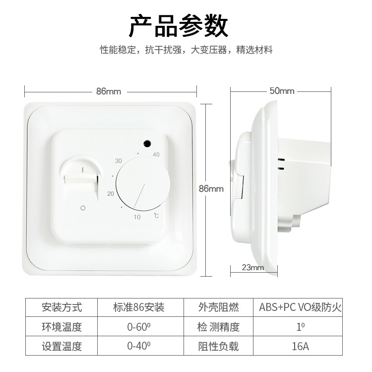 温控器详情页_09