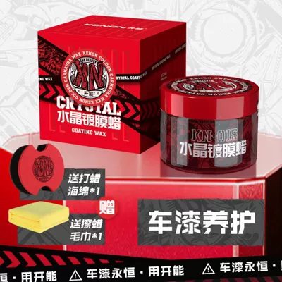 KENON car Crystal coating wax waterproof decontamination curing wax anti-high temperature rain-proof oxidation universal car wax (Car wax) - crystal-coating-wax-tools
