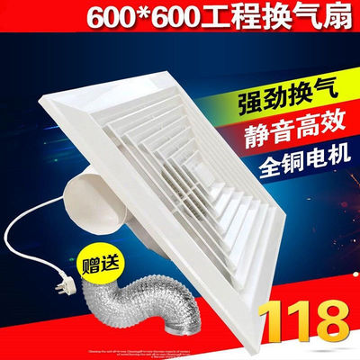 集成吊頂工程排氣扇600*600換氣扇石膏板礦棉板排風扇60*60