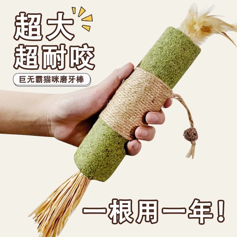 Extra-Large Catnip Stick Cat Toy Self-Entertainment Boredom-Relief Durable Chewable Catnip Ball Teasing Stick Cat Teething Stick Extra-Large Catnip Stick Cat Toy Self-Entertainment Boredom-Relief Durable Chewable Catnip Ball Teasing Stick Cat Teething Stick