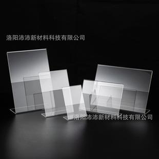 Acrylic Transparent Table Card L-Shaped Price Tag Desktop Plastic Desktop Display Product Price Tag Table Sign