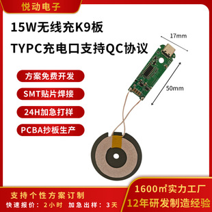 in stock wholesale i12 thumb board magnetic wireless charging module transmitter 15w fast charging magsafe main control board