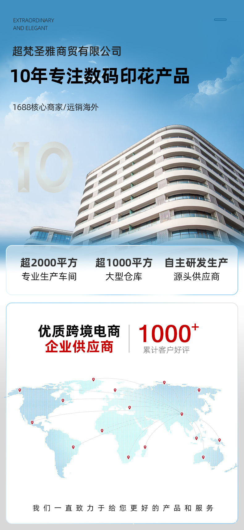 工厂详情介绍_01.jpg
