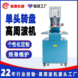 塑料包装机械;其他包装成型;压花机