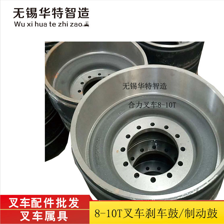 叉车制动鼓合力8吨叉车刹车鼓叉车配件合力10吨叉车制动毂CPCD100