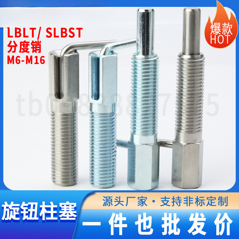 今尾止动插销L型分度销LBLT插销GN7017弹簧定位销M6~M16