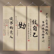 教室励志挂画背景墙装饰激励孩子学习自律装饰画书房卧室装饰挂画