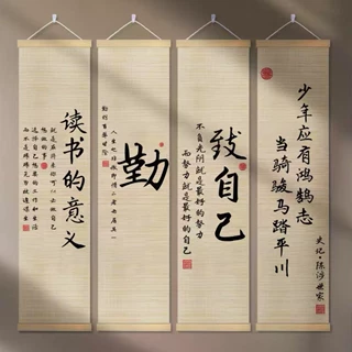 教室励志挂画背景墙装饰激励孩子学习自律装饰画书房卧室装饰挂画