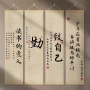 孩子教室书房励志挂画