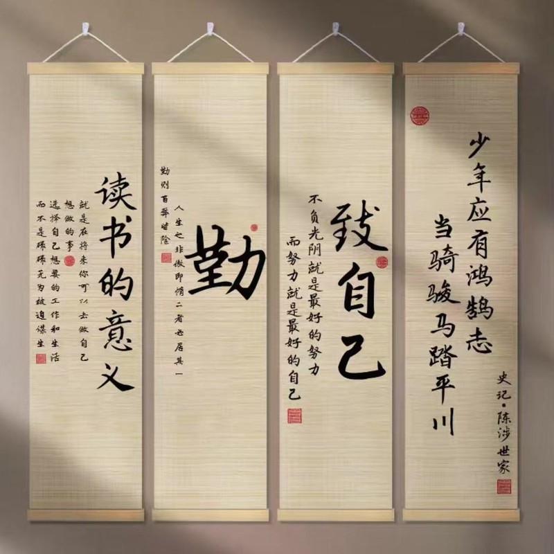 Classroom Inspirational Hanging Paintings Background Wall Decoration to Inspire Children to Learn Self-Discipline Decorative Paintings Study Bedroom Decoration Hanging Paintings