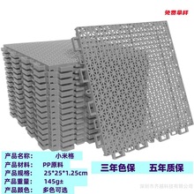 悬浮地板经典米格幼儿园室外镂空疏水拼接篮球场运动场PP防滑垫子