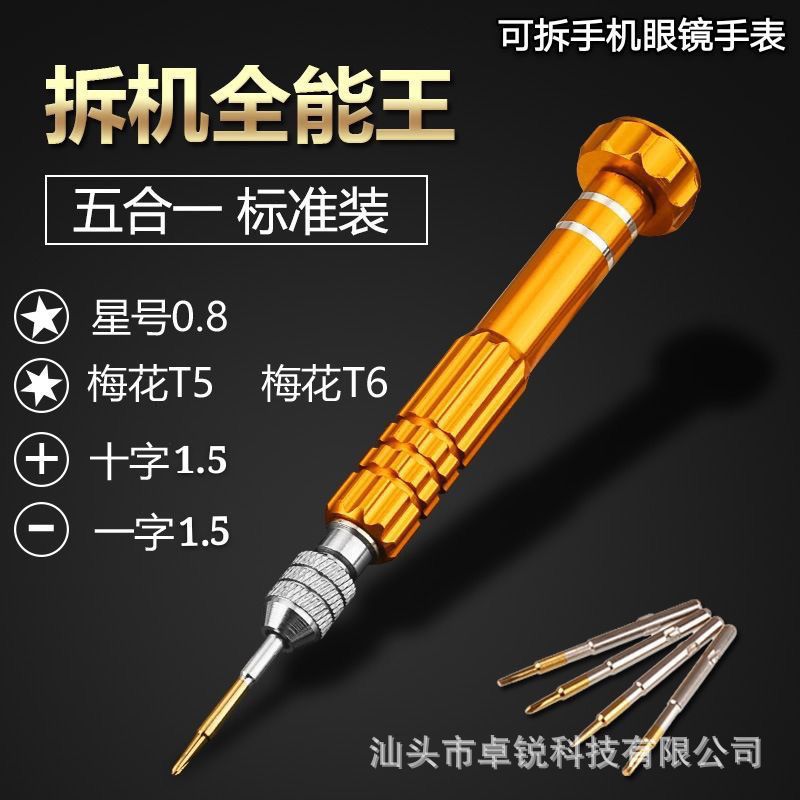 Screwdriver set multifunctional maintenance precision tools for computers, Android, Apple phones, ta