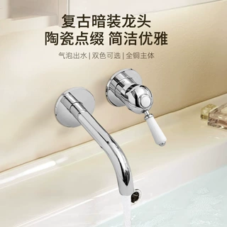 法式暗装入墙式复古陶瓷把手单把双控别墅用全铜冷热面盆水龙头