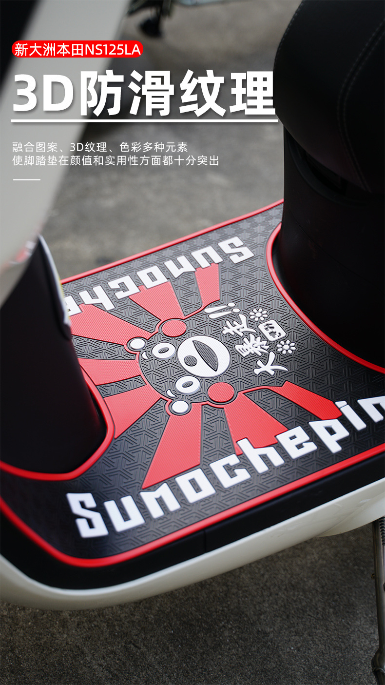 Suitable for Honda Ns125La Special Foot Pads, Motorcycle Modified Foot Pedals, Personalized Rubber Pad Accessories