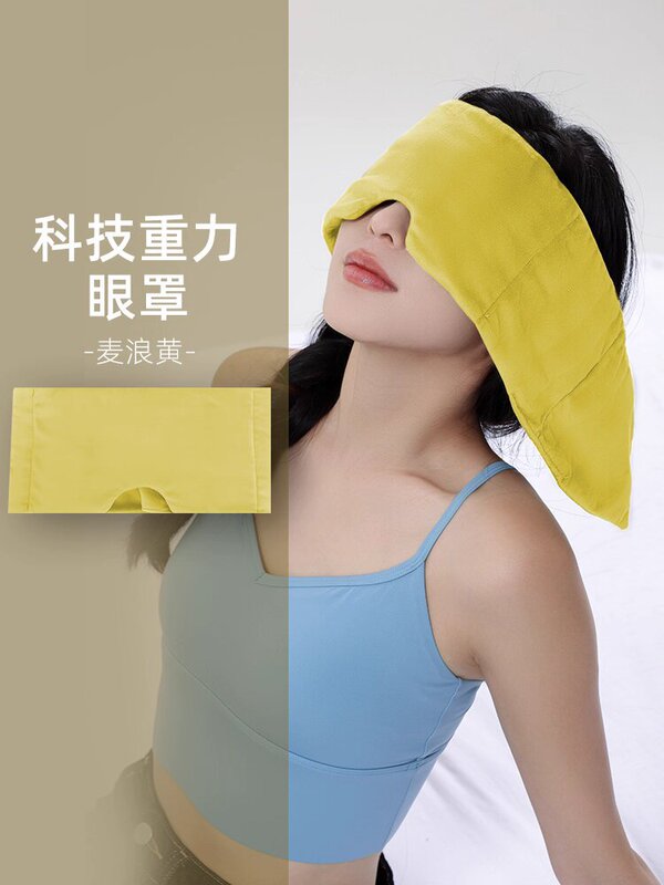 跨境重力眼罩科学分压缓解眼疲劳居家办公差旅睡眠遮光护眼罩批发|undefined