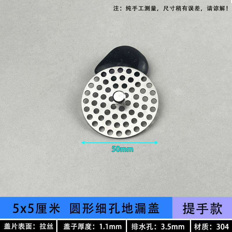 304不锈钢地漏盖圆形下水道方形地漏盖过滤网 水槽淋浴房防堵盖子|undefined