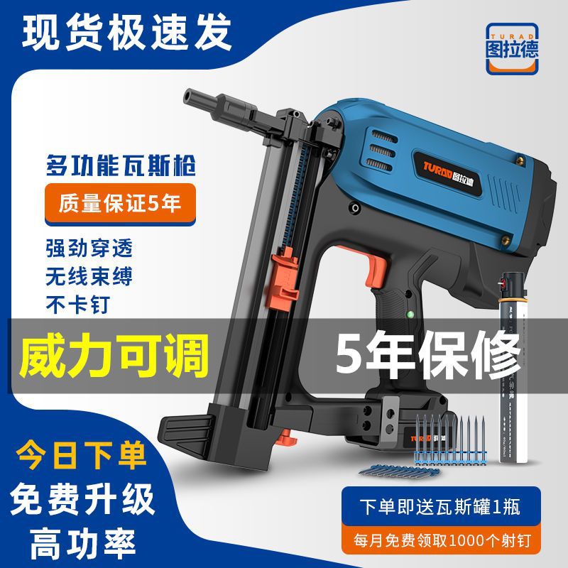 多功能瓦斯枪射钉枪气钉枪电动打钢钉抢水电木工管卡座卡吊顶门窗