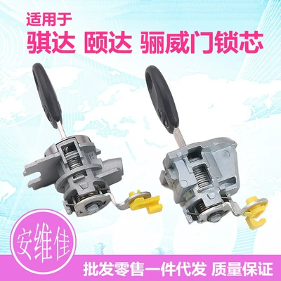 Applicable to Nissan Yida Junyi Yuwei Qi Chen left door lock cylinder car modification replacement door lock cylinder assembly