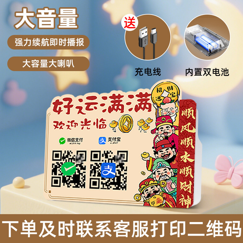 音声ブロードキャスト支払いプロンプター、オーディオディスプレイボード、支払いテーブル、アクリルレジ、支払いテーブルカード|undefined
