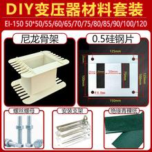 EI-150�c���C׃���������׼� �Ǽ� ���Ƭ ֧�� DIY���b ����50