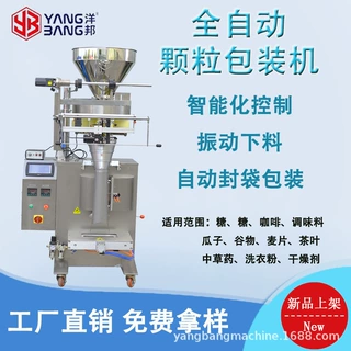 食品白糖食用盐全自动颗粒包装机背封量杯定量连包包装机