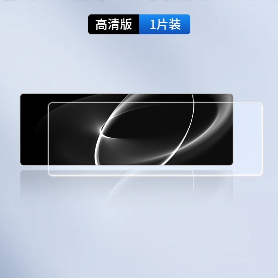 Geely Tempered Glass Screen Protector for Geely Galaxy Starship 7 Interior (Car interior film) - 25-galaxy-starship-7-em-i-102-inch-instrument-panel-hd