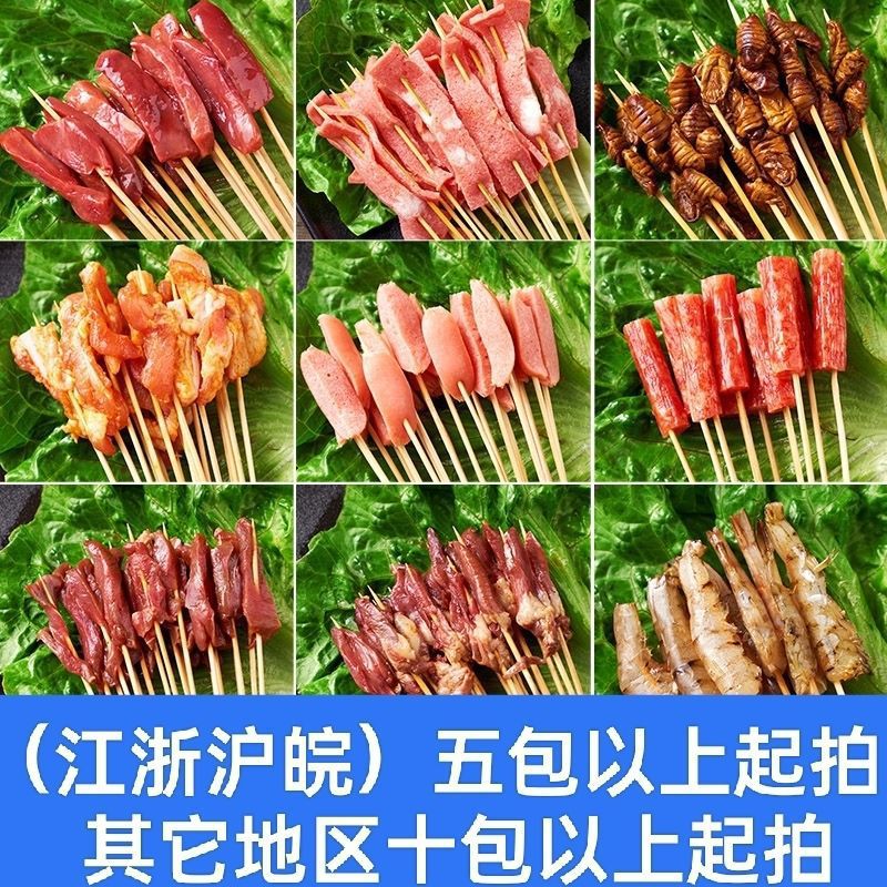 Small skewer BBQ fried ingredients semi-finished iron plate wholesale popular cold pot skewers materials manufacturer wholesale