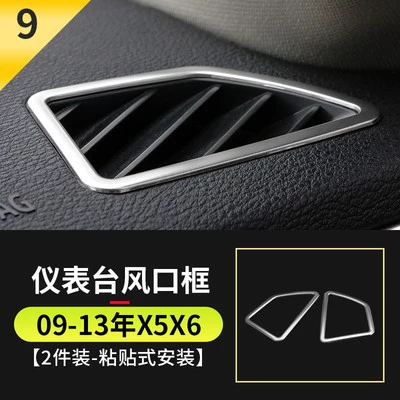 E71 interior modification central control Other Automotive Interior Supplies - 09-13-x5x6-instrument-panel-tuyere-frame