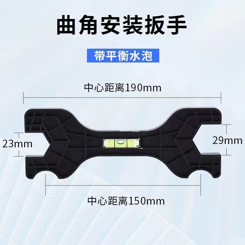花洒曲脚中心测距水平尺淋浴水平仪六角扳手龙头曲角调节安装扳手