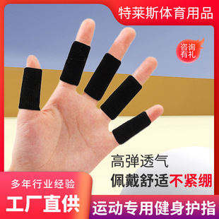 Ready Supply of Sports Finger Guards, Basketball Fitness Nylon Finger Guards, Elastic Breathable Knitted Finger Joint Protection Cross-Border