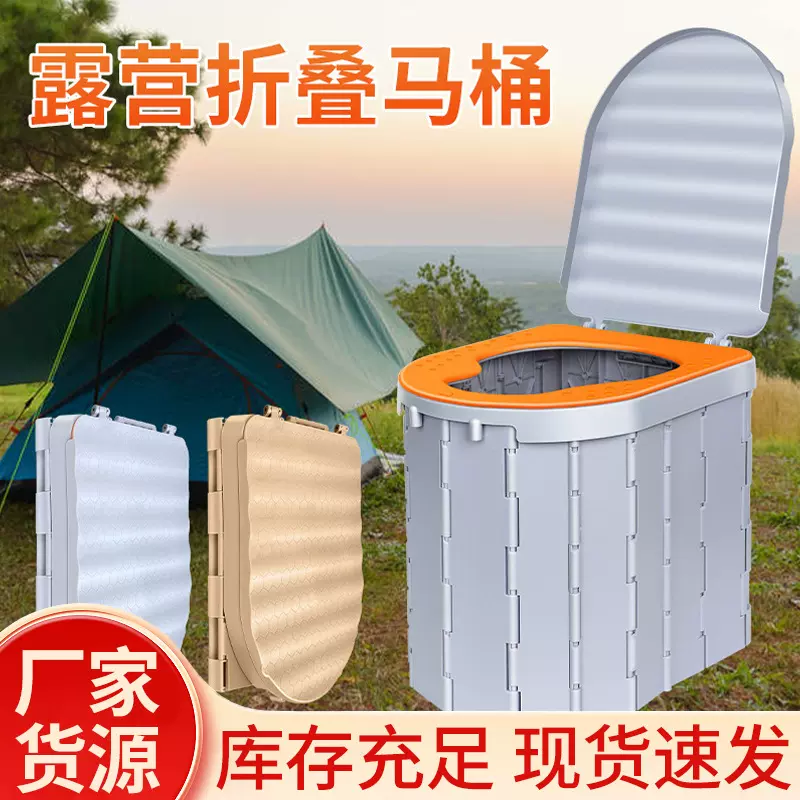 车载折叠马桶户外移动厕所成人应急旅游旅行女士临时坐便露营帐篷