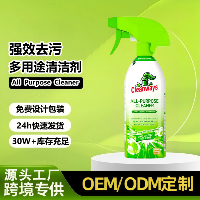 Cross-Border Southeast Asia Multi-Purpose Cleaner Refrigerator Microwave Oven Rice Cooker Powerful Decontamination Natural Plant Green Coconut Fragrance Cross-Border Southeast Asia Multi-Purpose Cleaner Refrigerator Microwave Oven Rice Cooker Powerful Decontamination Natural Plant Green Coconut Fragrance