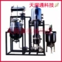 全新多功能定制提取浓缩机