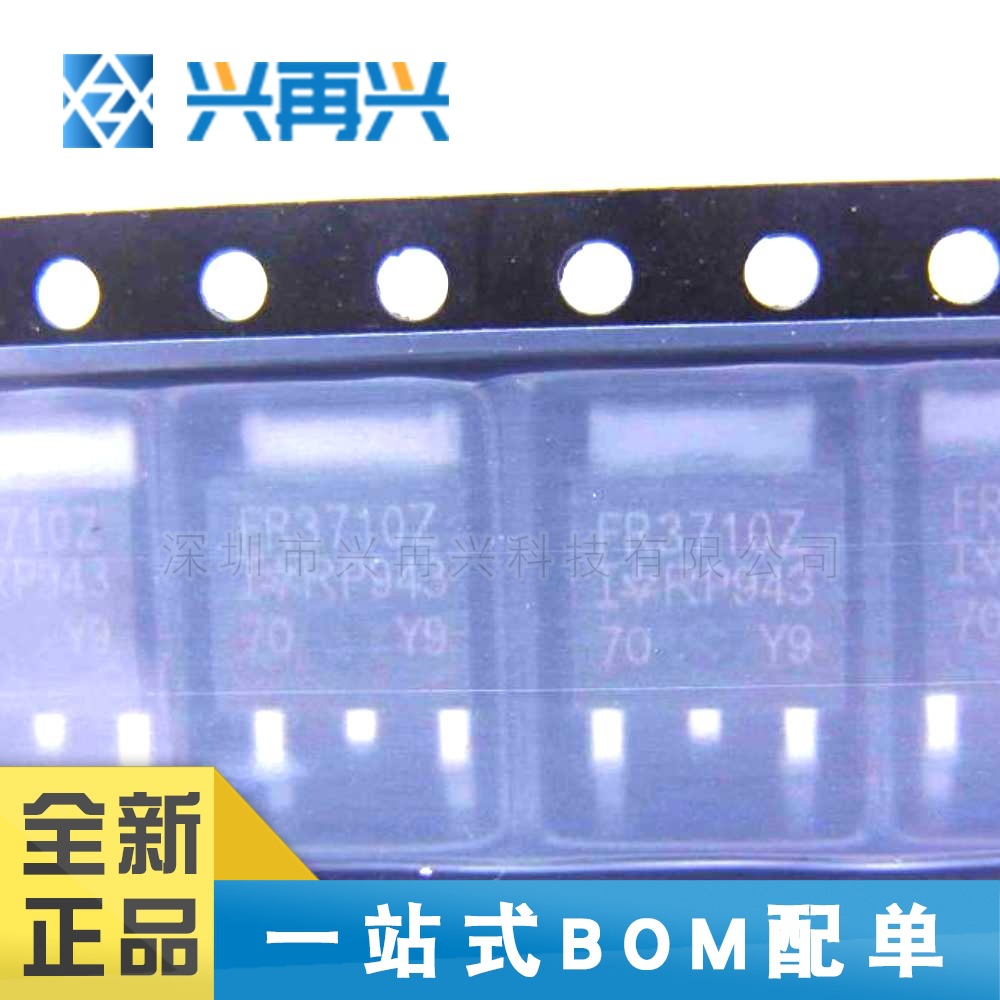 MOSFET场效应管 IRFR3710ZTRPBF SOT-252  全新正品 原装